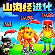山海经大挑战下载