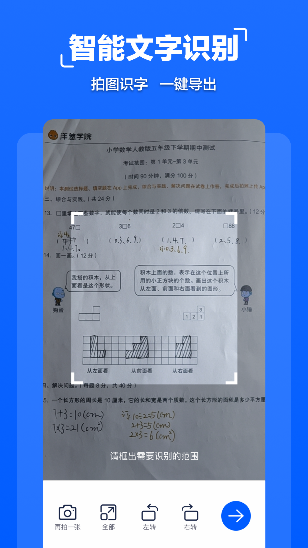 扫描管家app