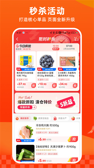 多点物美超市
