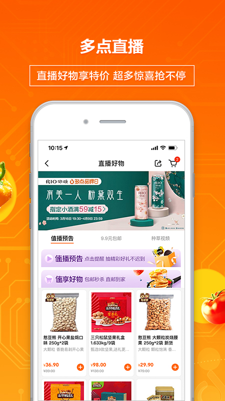 多点物美超市