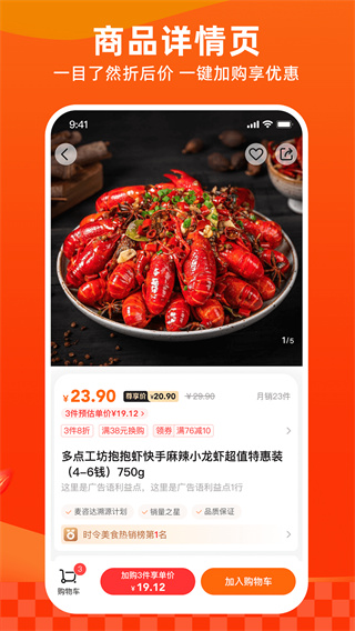多点物美超市