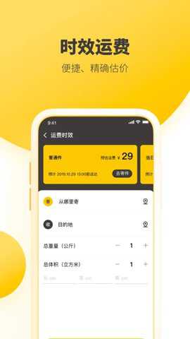 韵达快递下载
