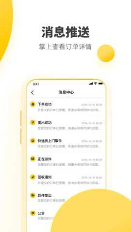 韵达快递下载