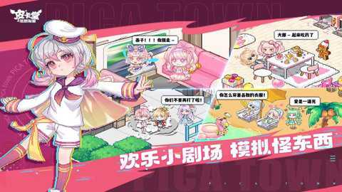 皮卡堂之梦想起源内测版下载