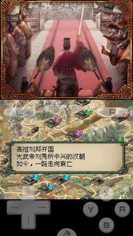 三国志ds2汉化安卓版下载