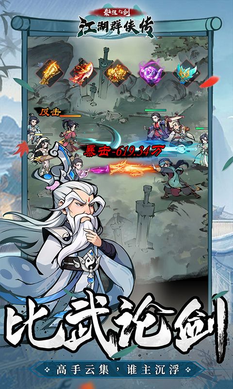 泰坦之剑
