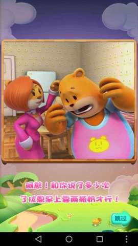 萌熊消消乐