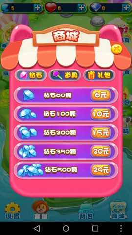 萌熊消消乐