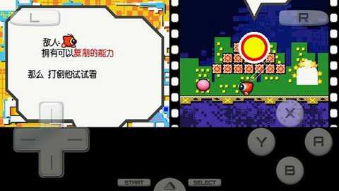 触摸卡比中文版