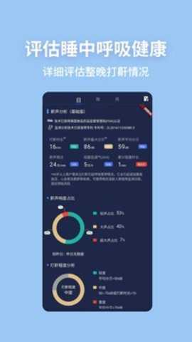 蜗牛睡眠下载