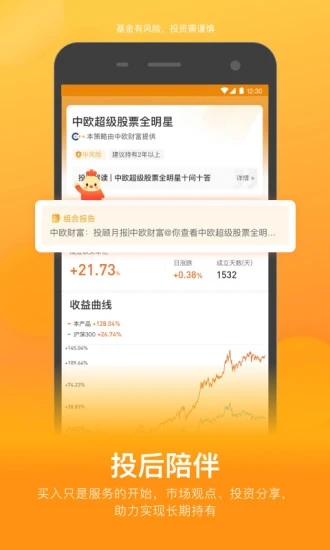 蛋卷基金app官方版