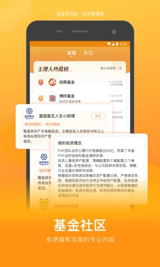 蛋卷基金app官方版