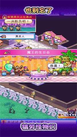 魔王城物语