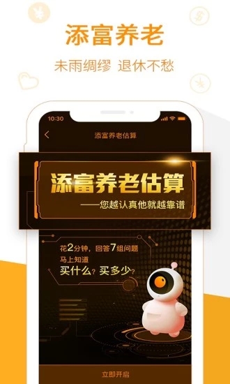 汇添富现金宝