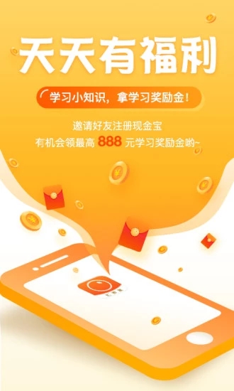 汇添富现金宝