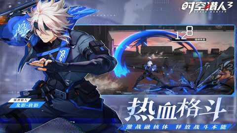 时空猎人3腾讯版
