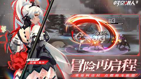 时空猎人3腾讯版