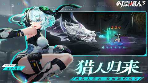 时空猎人3腾讯版