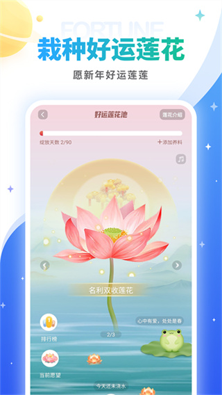 灵占算命八字星座软件