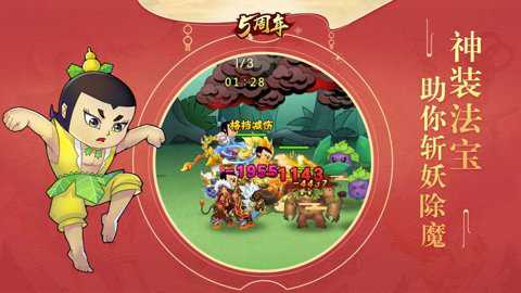 葫芦娃正版下载