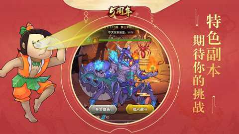 葫芦娃正版下载