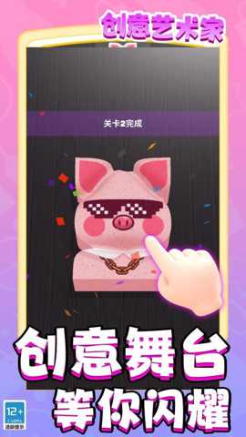 创意艺术家下载