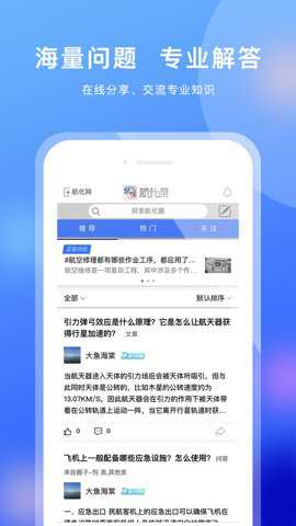 航化圈下载