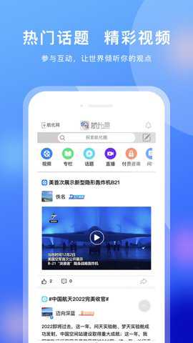 航化圈下载
