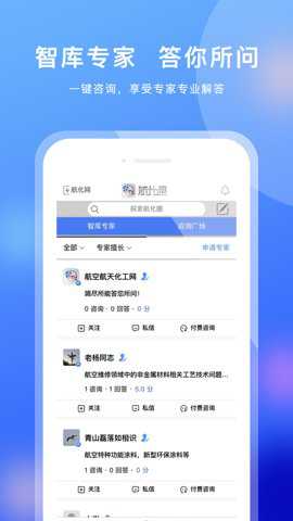 航化圈下载