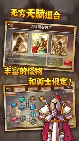魔塔奇兵