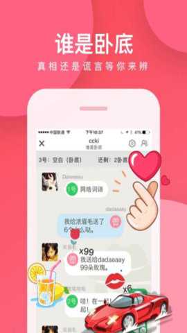 我是卧底