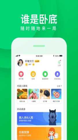 我是卧底