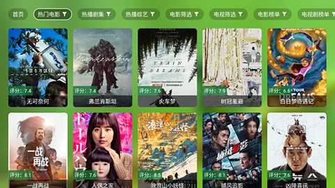 梦想直播电视版下载