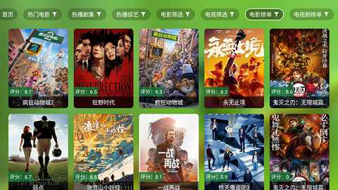 梦想直播电视版下载