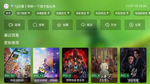 梦想直播电视版下载