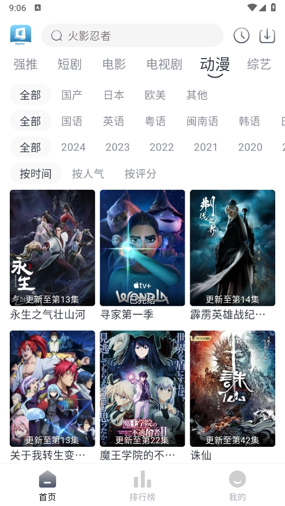 TVB云播app手机版