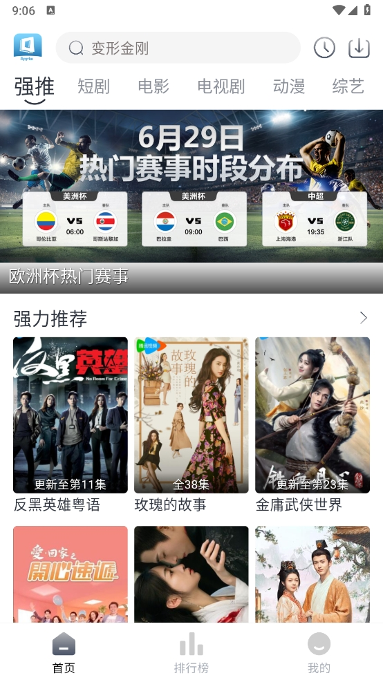 TVB云播app手机版