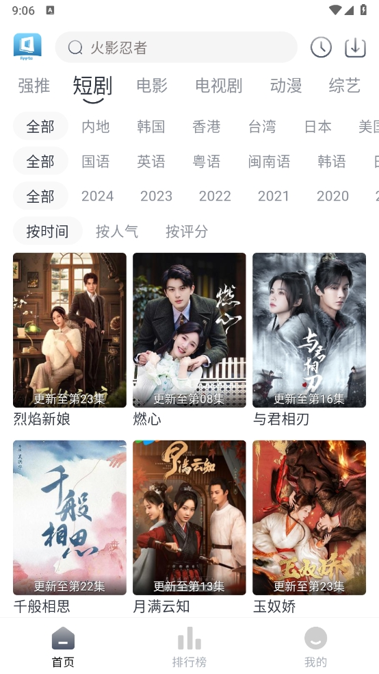 TVB云播app手机版