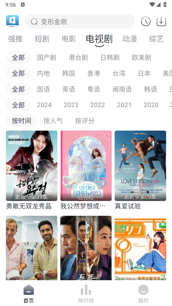TVB云播app手机版