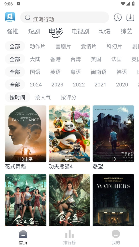 TVB云播app手机版