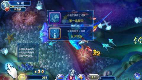 捕鱼达人2卡牌版