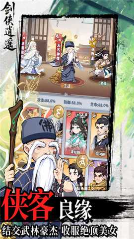 剑侠逍遥下载