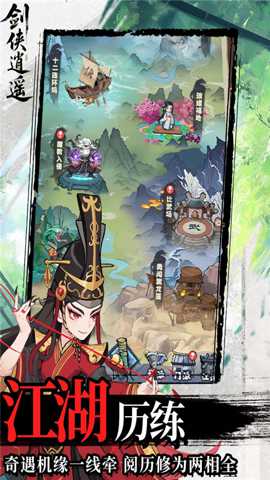 剑侠逍遥下载