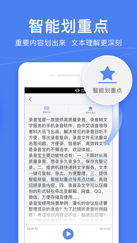 录音宝