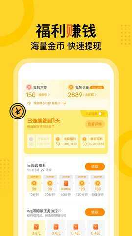 得间阅读下载
