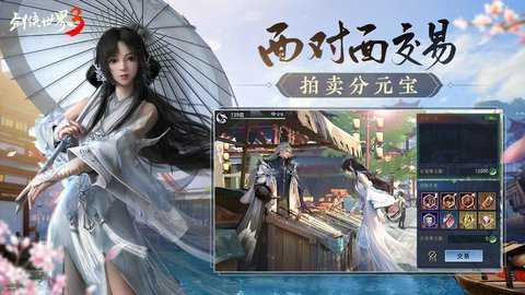 剑侠世界3下载