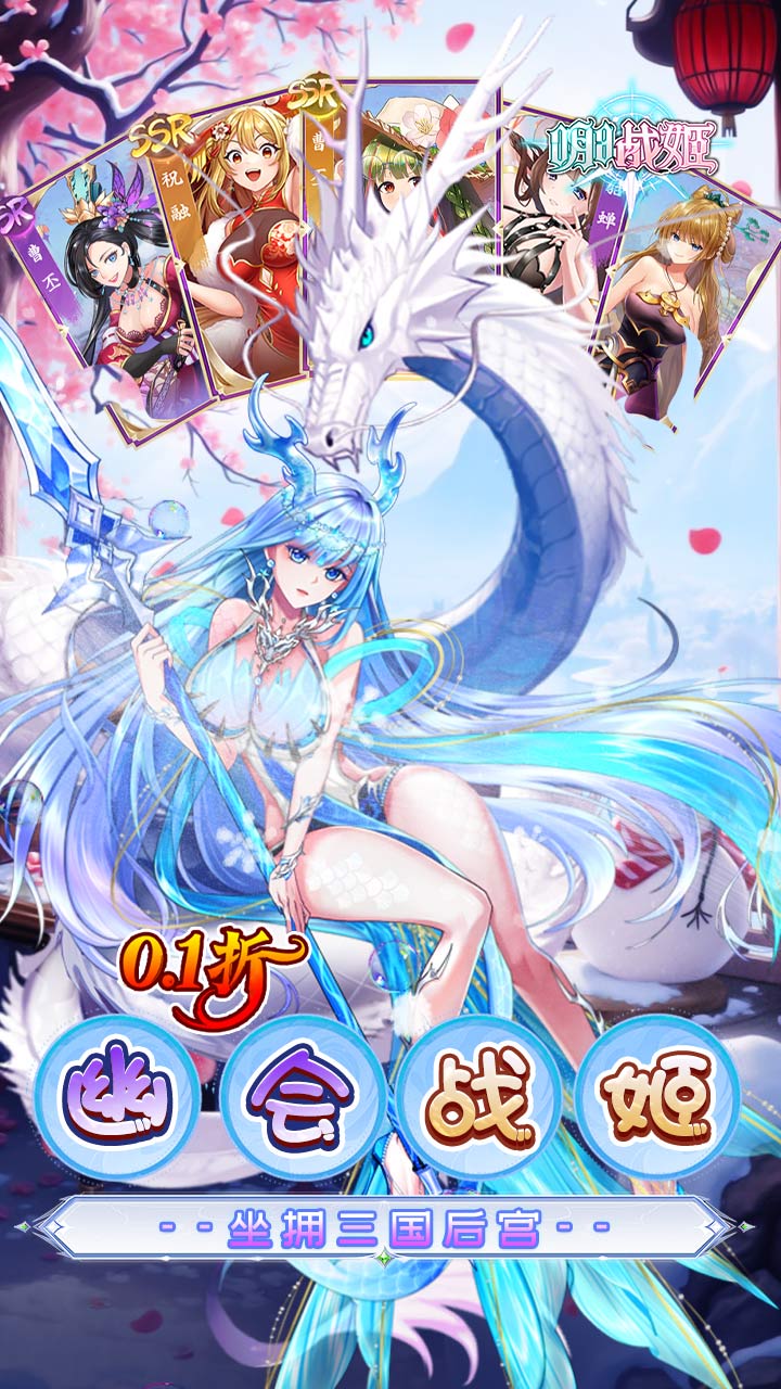 明日战姬