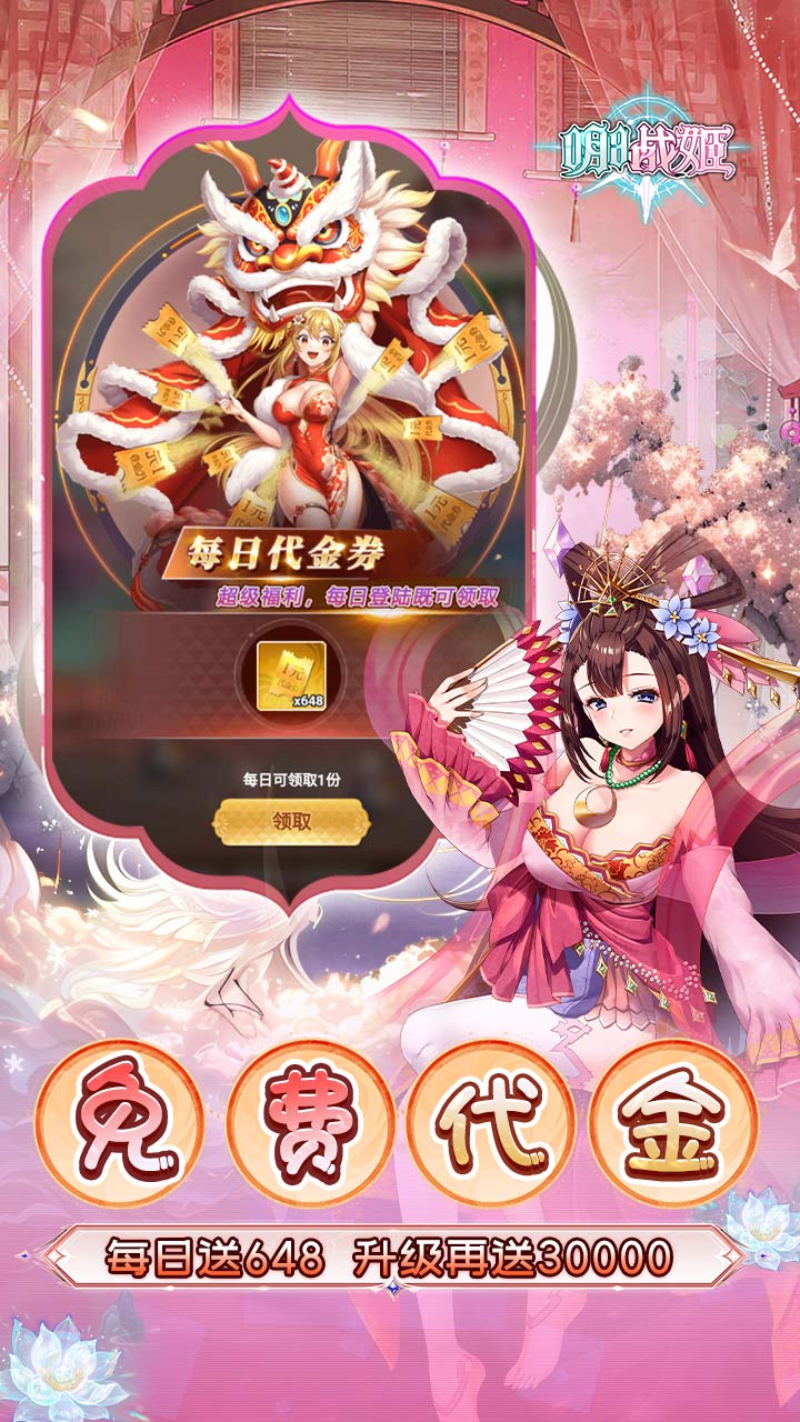 明日战姬