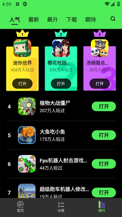 黑糖俱乐部官方版