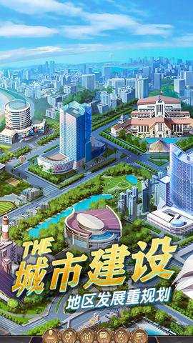 商道高手建造城市下载